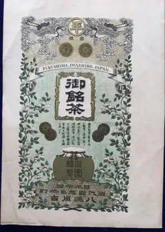 2026年最新】戦前 新聞の人気アイテム - メルカリ