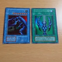 美品級！遊戯王カード初期ダーク セレモニーエディション収録カード2枚
