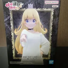 姫フィギュア