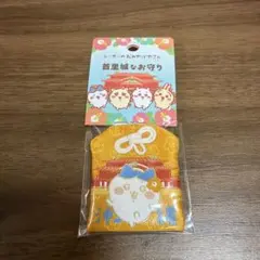 ちいかわ 沖縄限定 首里城なお守り ハチワレ シーサーのおみやげやさん