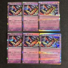 ポケモンカード ギラティナ 6枚セット - メルカリ