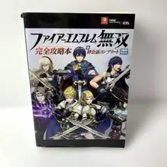 2026年最新】ファイアーエムブレム無双 攻略本の人気アイテム - メルカリ