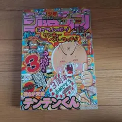 2026年最新】週刊少年ジャンプ 2000年の人気アイテム - メルカリ