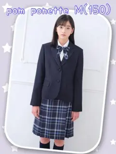 ポンポネット M/150 受験 卒服 フォーマル セレモニー スーツ 5点セット