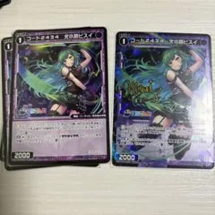 にじさんじ　ウィクロス DIVA 北小路ヒスイ