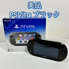 【美品】PSVita Wi-Fiモデル PCH-2000ZA11 ブラック