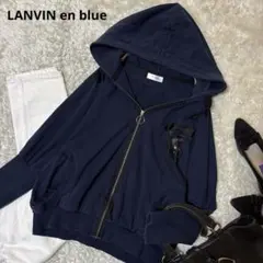 LANVIN en blue ランバン　ジップアップパーカー　チャーム付き　紺のサムネイル