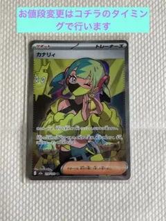 2026年最新】カナリィSRの人気アイテム - メルカリ