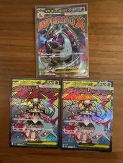 メガリザードンX ex メガディアンシーex 3枚　MA