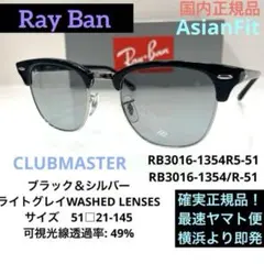 新入荷！新品！正規品！RayBan レイバンRB3016-1354/R5 51