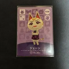 【期間限定】あつ森amiiboカード　ジェーン