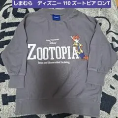 しまむら ズートピア Tシャツ 110 グレー