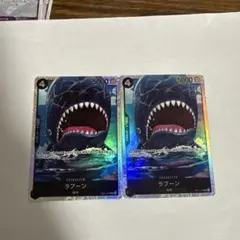 ラブーン SR EB01-048