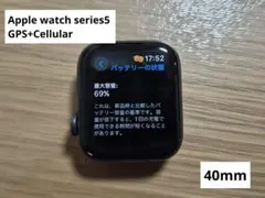 ◎値下げ！Apple Watch Series 5 Cellular 40mm