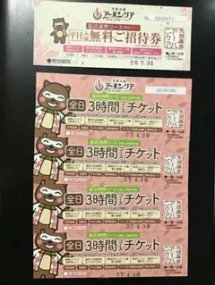 2026年最新】アーバンクア 回数券の人気アイテム - メルカリ