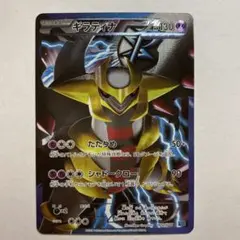 美品】ギラティナ プラズマ団バトルギフトセット PBG 002/016 - メルカリ