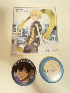 東京リベンジャーズ 松野千冬 まとめ売り