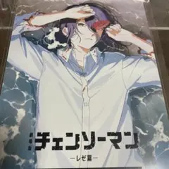 チェーンソーマン レゼ篇 映画特典 第4弾 ビジュアルカード