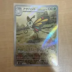 アゲハント AR MEGA ハイクラスパック MEGAドリームex キラ 19… - メルカリ