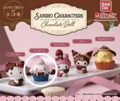 サンリオキャラクターズ チョコレートドール シナモロール　ガチャガチャ