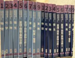 第１１０回薬剤師国家試験