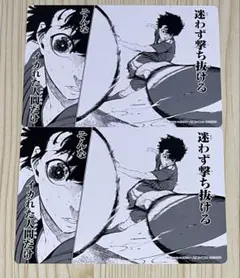 ブルーロック　アニメイト　特典　名場面カード　潔世一
