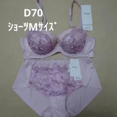 トリンプ　天使のブラ626　魔法のハリ感　D70/M浅め　ピンク