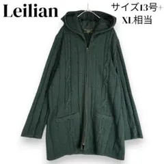 大きいサイズ 13号+ レリアン ケーブル ニット ジップ パーカー ウール