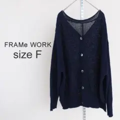 FRAMe WORK カーディガン ネイビー
