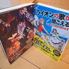た*こ様 鬼に捧げる夜想曲　サイン本 2025年最新】東川篤哉 サイン本の人気アイテム - メルカリ