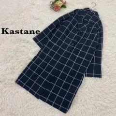 【カスタネ】Kastane ガウンコート　麻混テーラード　ブラック×ホワイト