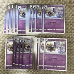 ポケモンカード　s8a 25th コスモウム　54枚ほしのまもりのサムネイル