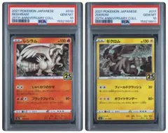 PSA10連番】レシラムex ゼクロムex SR - メルカリ