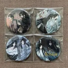 魔道祖師 ドラマCD 第三期後編 特装盤同梱特典 缶バッジセット - メルカリ