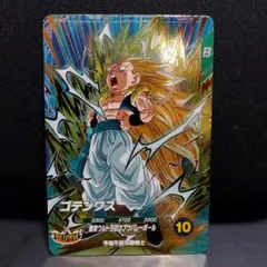 (美品)ドラゴンボールスーパーダイバーズカード ゴテンクス 超サイヤ人3