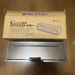 UCHIYAMA ステンレス スパイスストッカー UC-096 1段のサムネイル