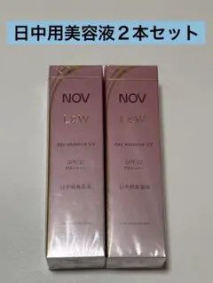 NOV L&W ブライトニングエッセンス 美白美容液 2本セット - メルカリ