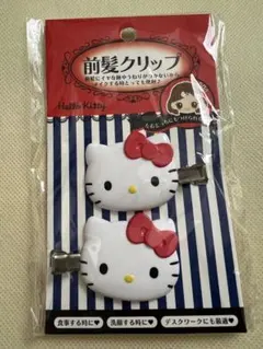 ハローキティ 前髪クリップ 2個セット