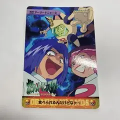 ポケットモンスター アニメコレクション 272 アーマードミューツー