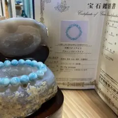 【高品質】ラリマー ブレスレット 10㎜ 鑑別書付き