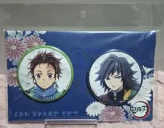 鬼滅の刃 缶バッジセットA:竈門炭治郎&冨岡義勇