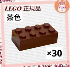 2026年最新】レゴ 茶色の人気アイテム - メルカリ