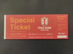 INAC 고베 고베 메인 스탠드 자유석권 10매