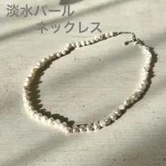 淡水パール ネックレス バロックパールネックレス 入学式 卒業式
