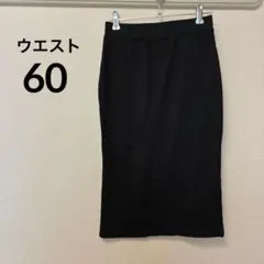 シンプル ブラック 黒 タイトスカート ひざ丈 ベーシック フォーマル