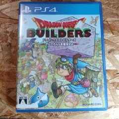 ドラゴンクエストビルダーズ アレフガルドを復活せよ