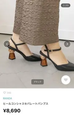 【中古品】RANDA ブラック セパレートパンプス