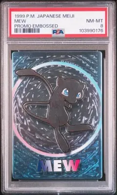 [PSA10] 韓国メタモン プロモ ポケモンタウン2025 PSA10 韓国 メタモン プロモ 2025年 - メルカリ