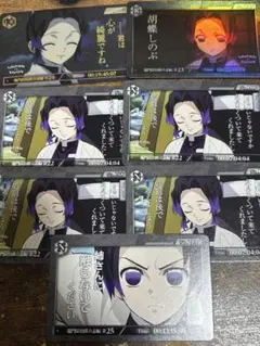 鬼滅の刃　お楽しみくじ　カードパック　胡蝶しのぶ