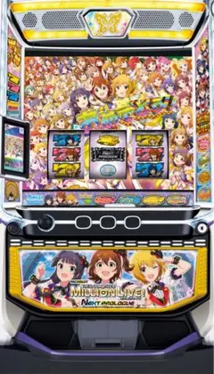 Ｌ アイドルマスター ミリオンライブ! ユニット付 スマスロ実機 ⭕️送料無料⭕️ 山佐 スマスロ アイドルマスター ミリオンライブ! ネクスト
